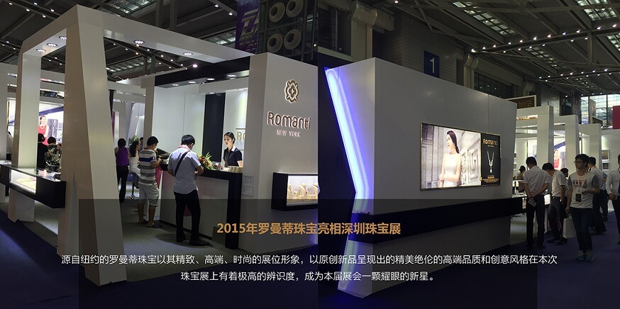 罗曼蒂珠宝加盟支持 罗曼蒂珠宝加盟支持