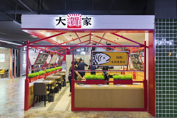 大贺家加盟 大贺家加盟