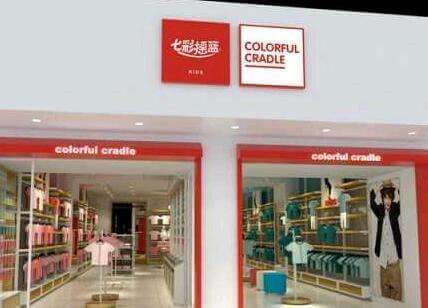 七彩摇篮童装加盟流程 七彩摇篮童装加盟流程