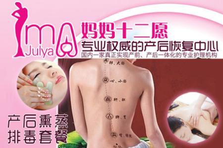 妈妈十二愿加盟条件 妈妈十二愿加盟条件