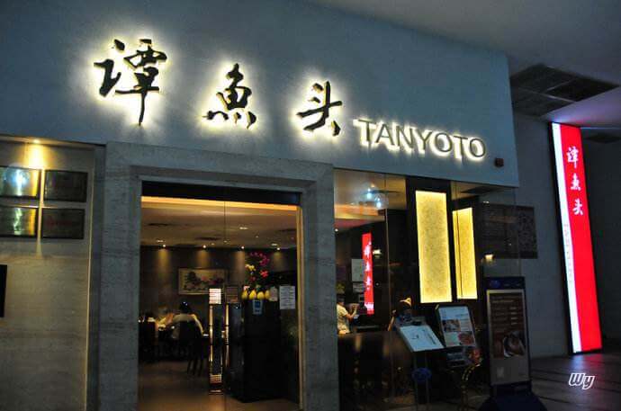 谭鱼头加盟流程