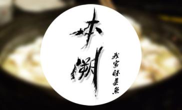 本溯我家酸菜鱼加盟优势 本溯我家酸菜鱼加盟优势