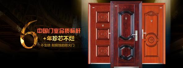 大力大喜防盗门加盟条件 大力大喜防盗门加盟条件