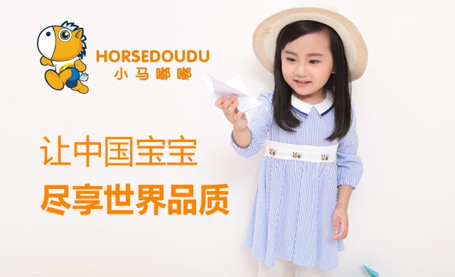 小马嘟嘟童装加盟支持 小马嘟嘟童装加盟支持