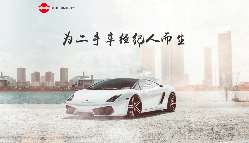 车经纪加盟 车经纪加盟