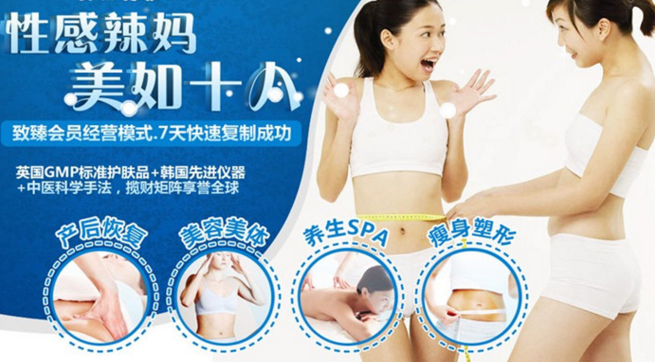 安丽缇雅产后修复加盟 安丽缇雅产后修复加盟