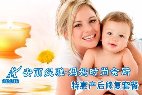 安丽缇雅产后修复加盟流程 安丽缇雅产后修复加盟流程