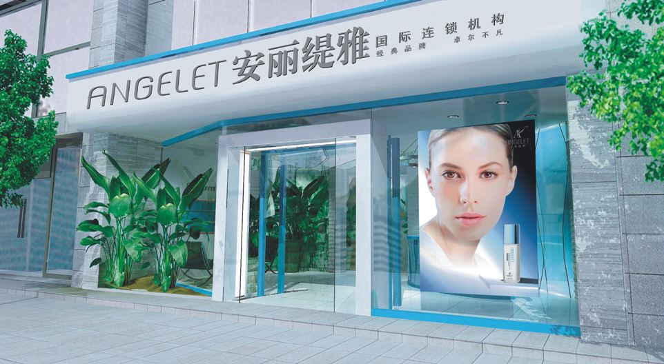 安丽缇雅产后修复加盟优势 安丽缇雅产后修复加盟优势