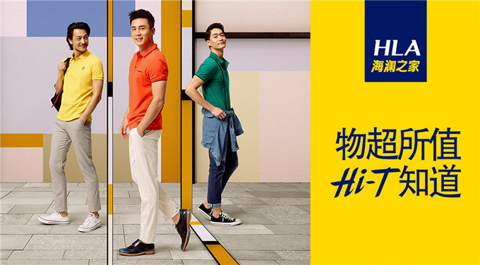 海澜之家加盟优势 海澜之家加盟优势