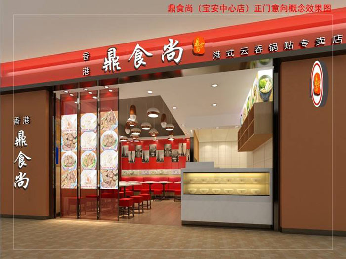 鼎食尚港式云吞锅贴加盟优势 鼎食尚港式云吞锅贴加盟优势