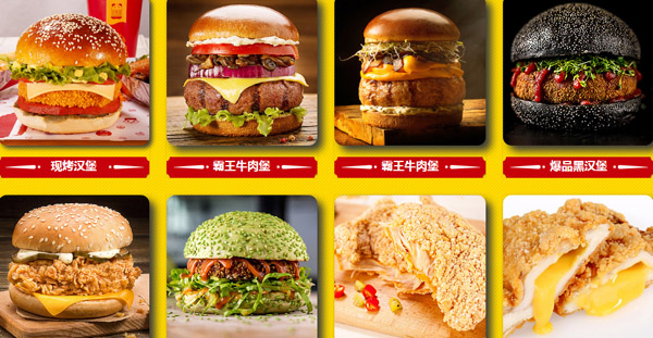 华客多汉堡加盟条件 华客多汉堡加盟条件