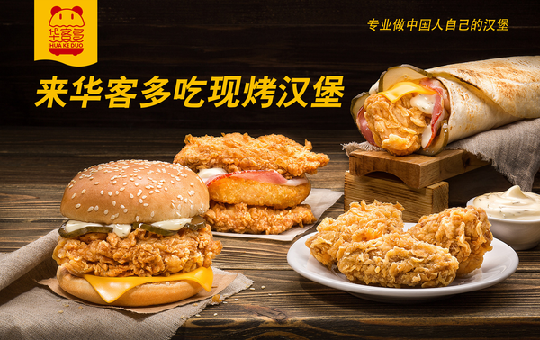 华客多汉堡加盟优势 华客多汉堡加盟优势