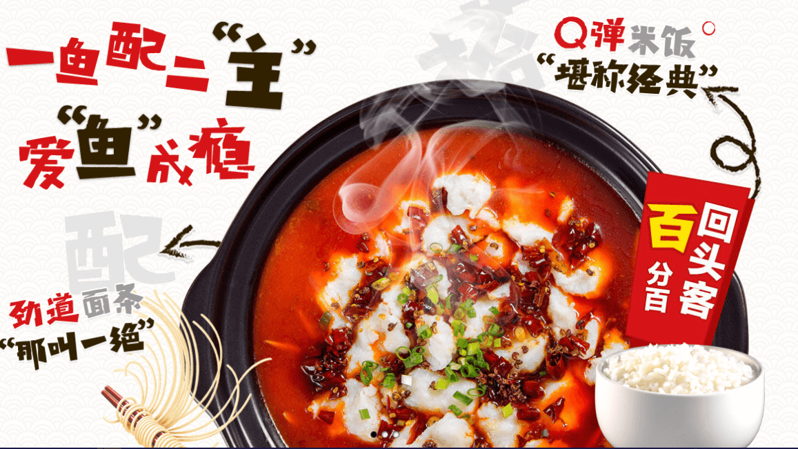 一罐好鱼加盟 一罐好鱼加盟