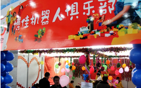 博佳机器人加盟支持 博佳机器人加盟支持