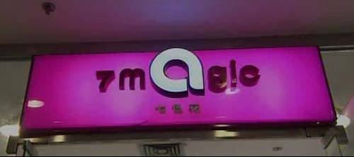 七色花饰品店加盟优势 七色花饰品店加盟优势