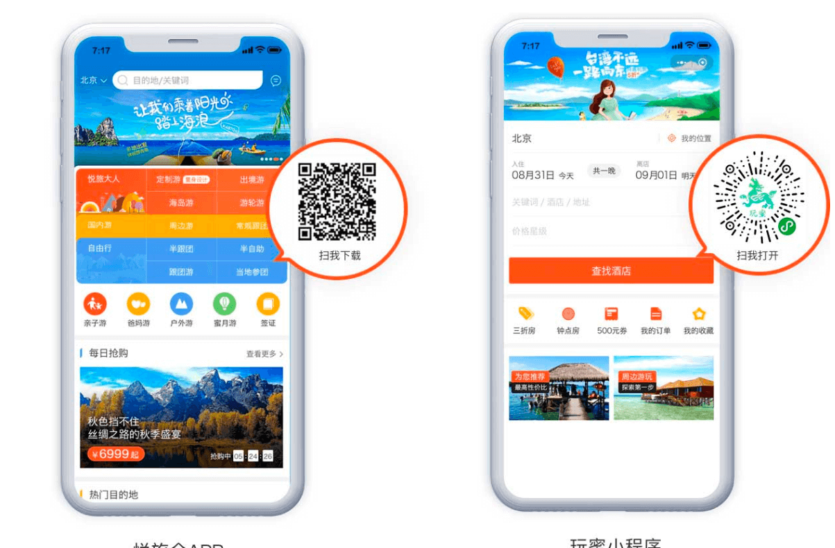环球悦旅会加盟 环球悦旅会加盟