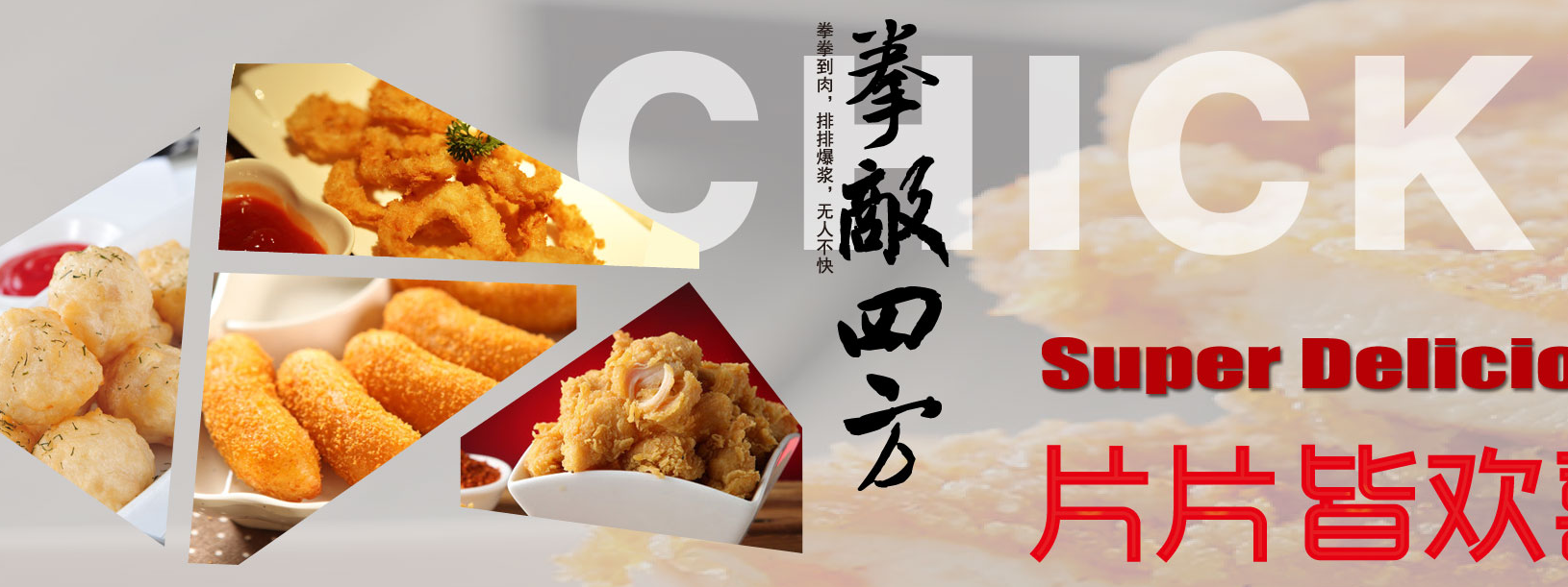 功夫鸡排加盟条件 功夫鸡排加盟条件