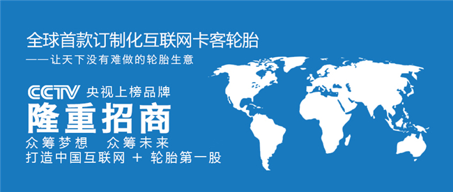 胎大王加盟 胎大王加盟