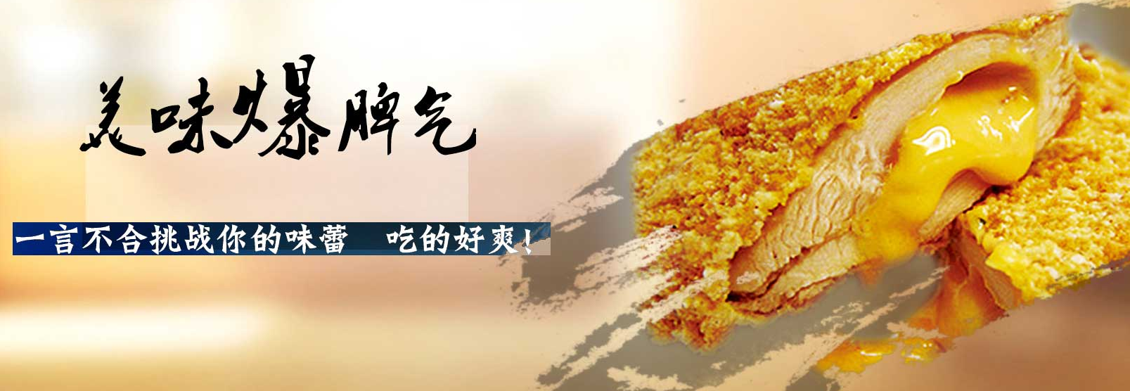 功夫鸡排加盟流程 功夫鸡排加盟流程