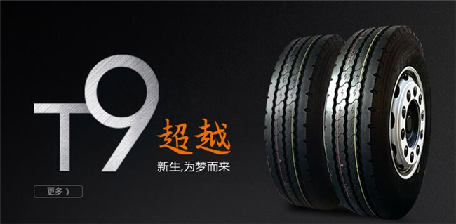 胎大王加盟流程 胎大王加盟流程