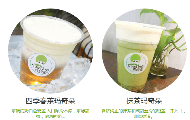 青柠蜜加盟 青柠蜜加盟