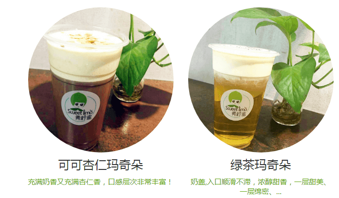 青柠蜜加盟优势 青柠蜜加盟优势