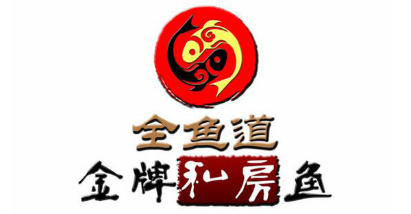 全鱼道火锅加盟 全鱼道火锅加盟