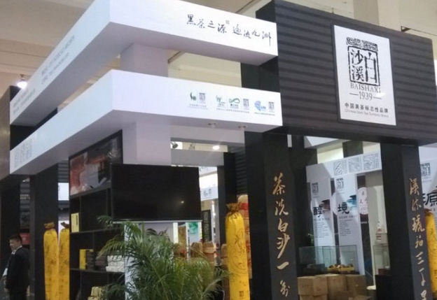 白沙溪安化黑茶加盟条件 白沙溪安化黑茶加盟条件