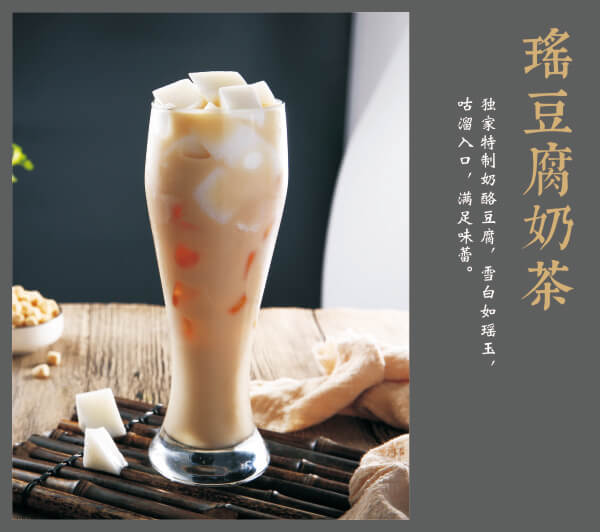 壶沏凉仙草加盟条件 壶沏凉仙草加盟条件