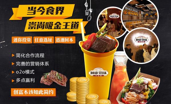 牛比格牛排杯加盟 牛比格牛排杯加盟