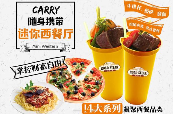 牛比格牛排杯加盟优势 牛比格牛排杯加盟优势