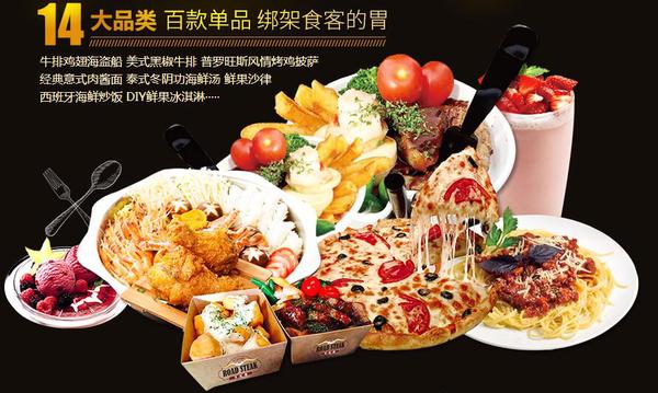 牛比格牛排杯加盟条件 牛比格牛排杯加盟条件