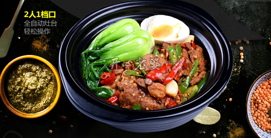 开心老婆煲仔饭加盟 开心老婆煲仔饭加盟