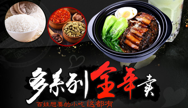 开心老婆煲仔饭加盟支持 开心老婆煲仔饭加盟支持