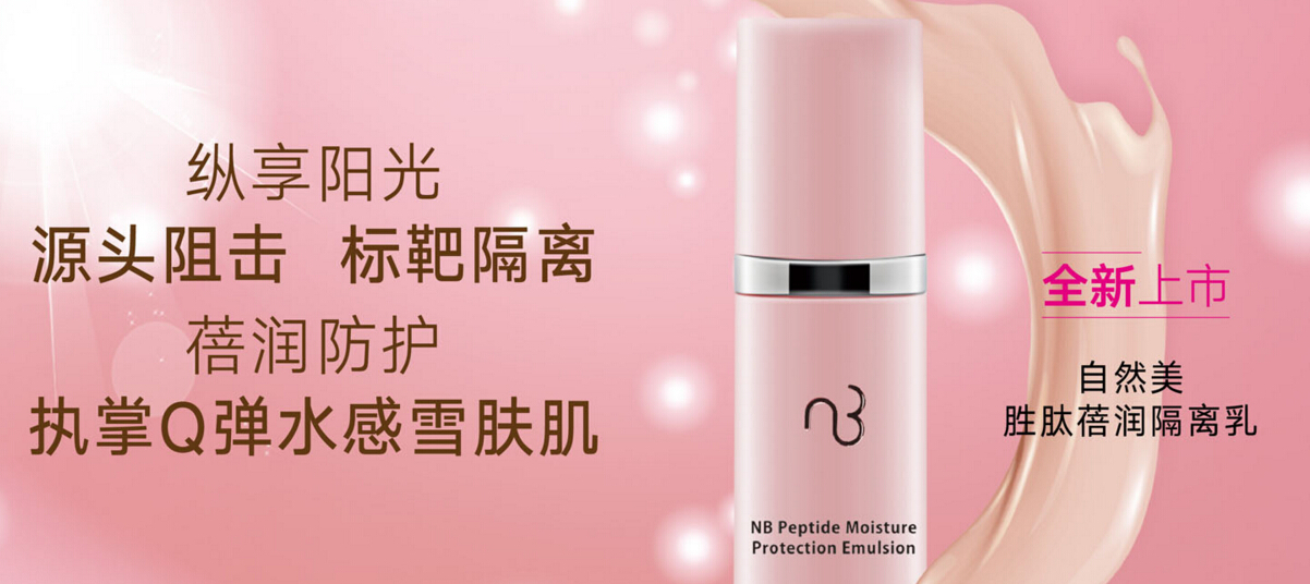 自然美加盟 自然美加盟