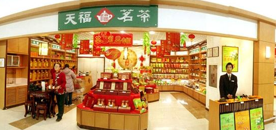 天福茗茶加盟 天福茗茶加盟