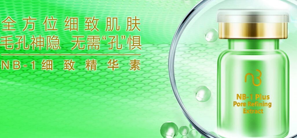 自然美加盟 自然美加盟