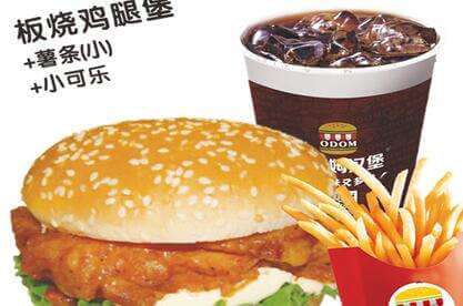 奥多姆汉堡加盟 奥多姆汉堡加盟