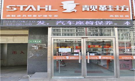 靓鞋坊加盟 靓鞋坊加盟