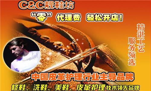 靓鞋坊加盟优势 靓鞋坊加盟优势