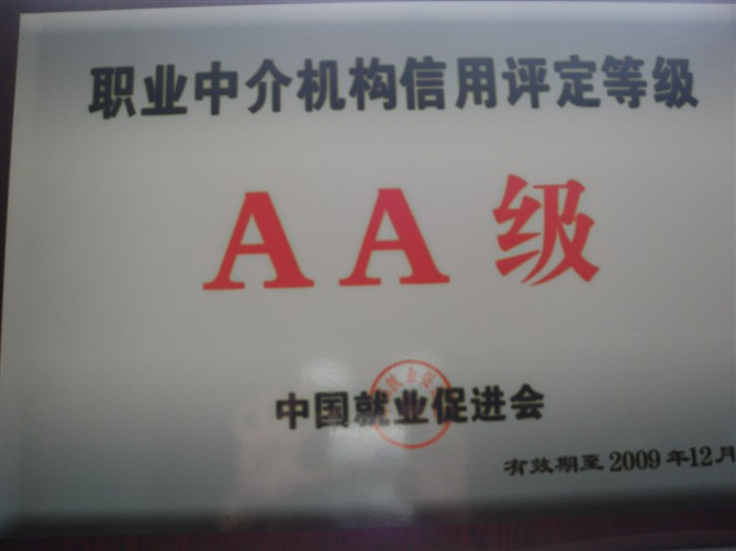 仁盛达劳务加盟费用 仁盛达劳务加盟费用