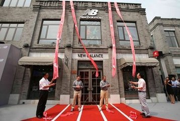 新百伦加盟 新百伦加盟