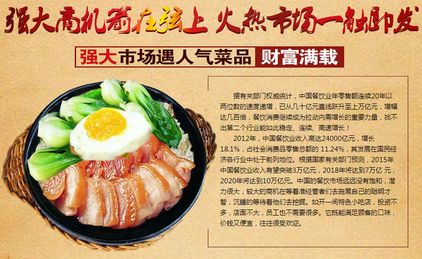 三福煲煲香饭煲仔饭加盟 三福煲煲香饭煲仔饭加盟