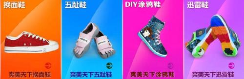 爽美天下加盟条件 爽美天下加盟条件