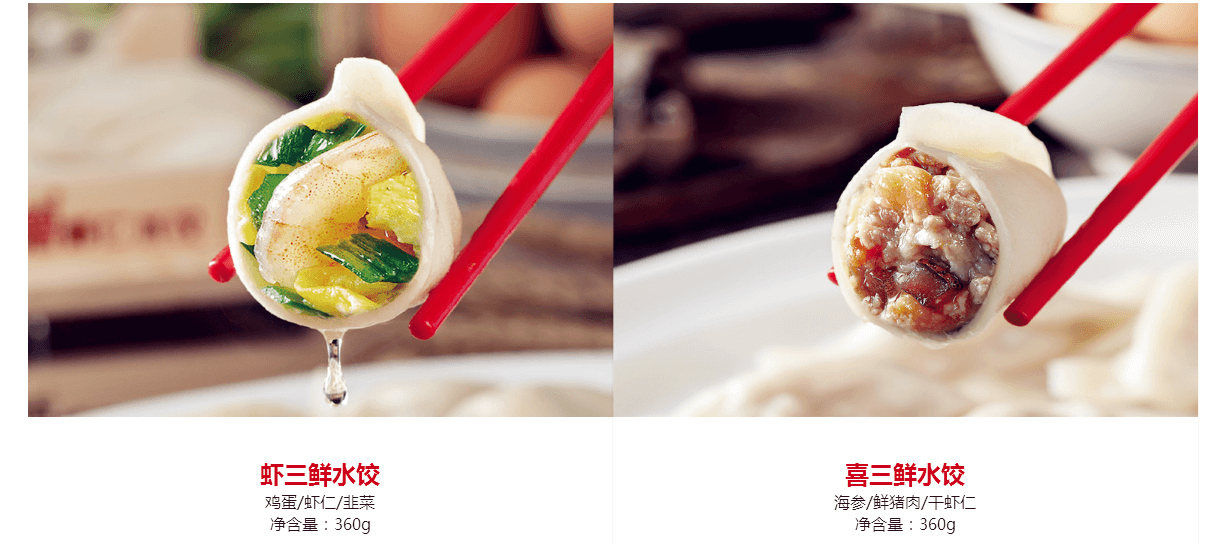 喜家德水饺加盟 喜家德水饺加盟