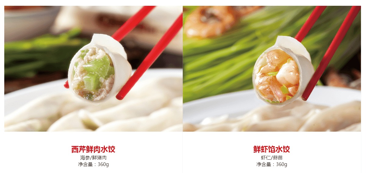 喜家德水饺加盟优势 喜家德水饺加盟优势