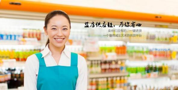 蓝店加盟条件 蓝店加盟条件