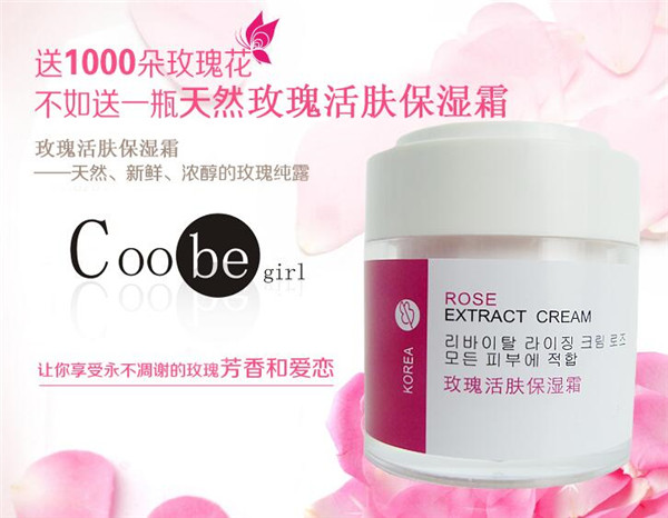 Coobegirl时尚女孩加盟条件 Coobegirl时尚女孩加盟条件