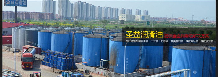 圣益润滑油加盟 圣益润滑油加盟