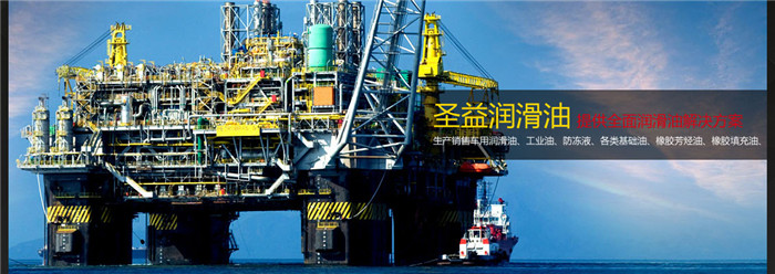 圣益润滑油加盟 圣益润滑油加盟